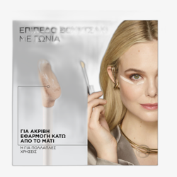 L'Oréal Paris True Match Accord Parfait Concealer (1.N Ivory)