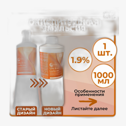 Londa Professional Londacolor Extra Rich Creme Emulsion 6% 20 Vol.