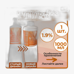 Londa Professional Londacolor Extra Rich Creme Emulsion 6% 20 Vol.