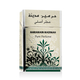 Al Haramain Madinah Pure Perfume unisex kvepalai flakone